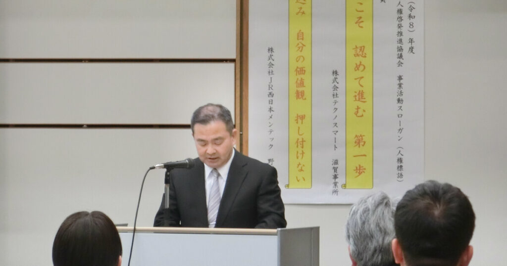 会長挨拶