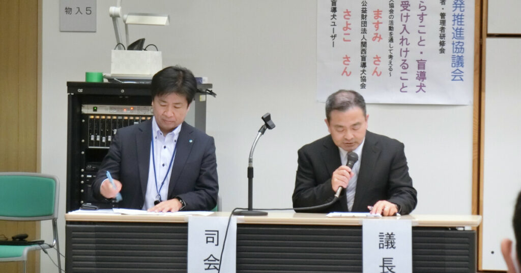 議事進行