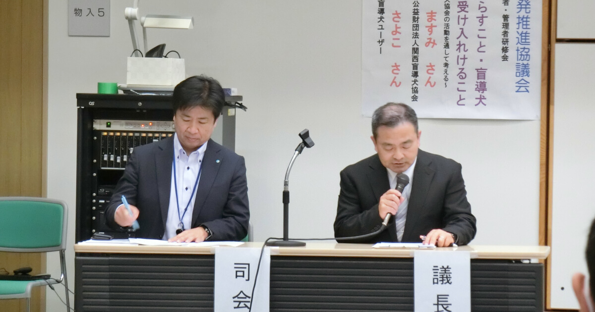 議事進行