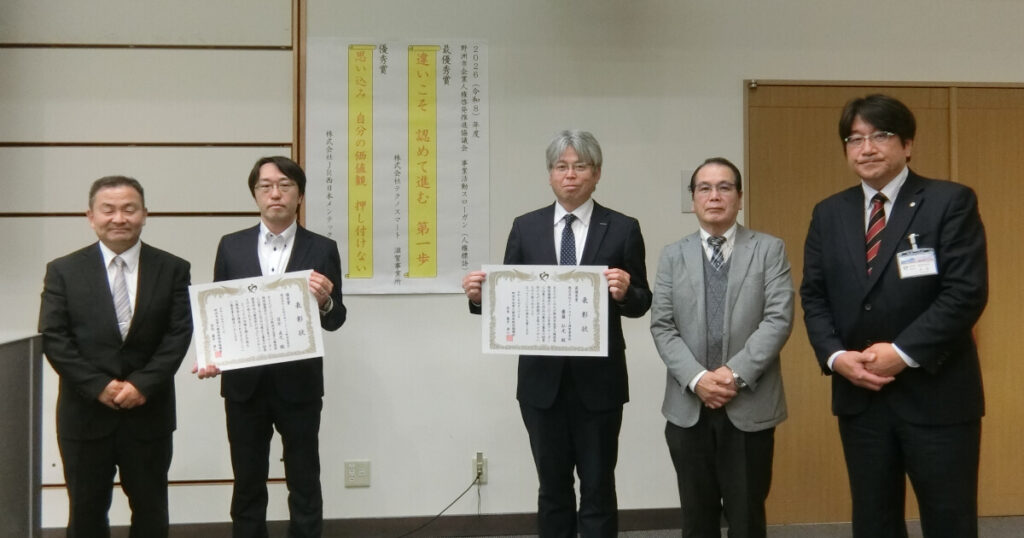 人権スローガン表彰